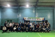 선원면, 강화군 체육대회 성공적 개최를 위한  선수단 발대식 개최