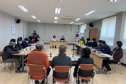 양사면 주민자치위원회, 새해 활발한 정례회의 개최